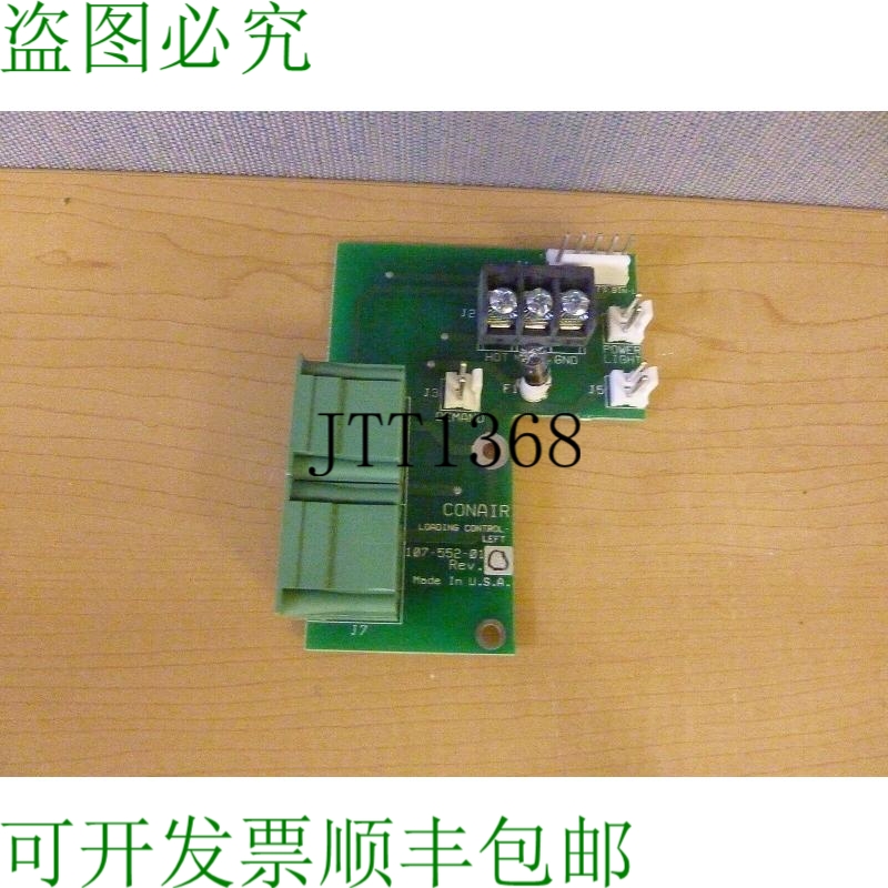 原装供应Conair 107-552-01 左装载控制板 12755