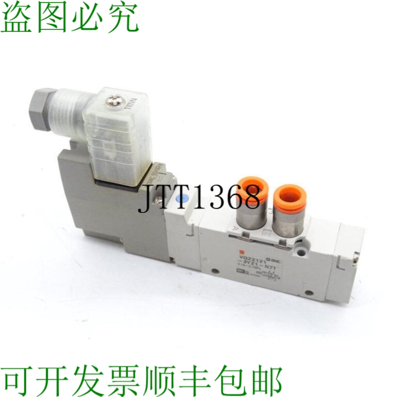 原装供应SMC VQZ2121-3YZ1-N7T