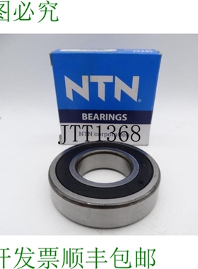 原装供应NTN 轴承 6207LLB 轴承