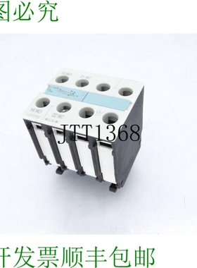 原装供应3RH1921-1HA11 接触块