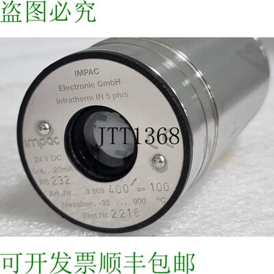 原装供应IMPAC 红外线 3869400 INFRATHERM IN 5 PLUS -32...900'