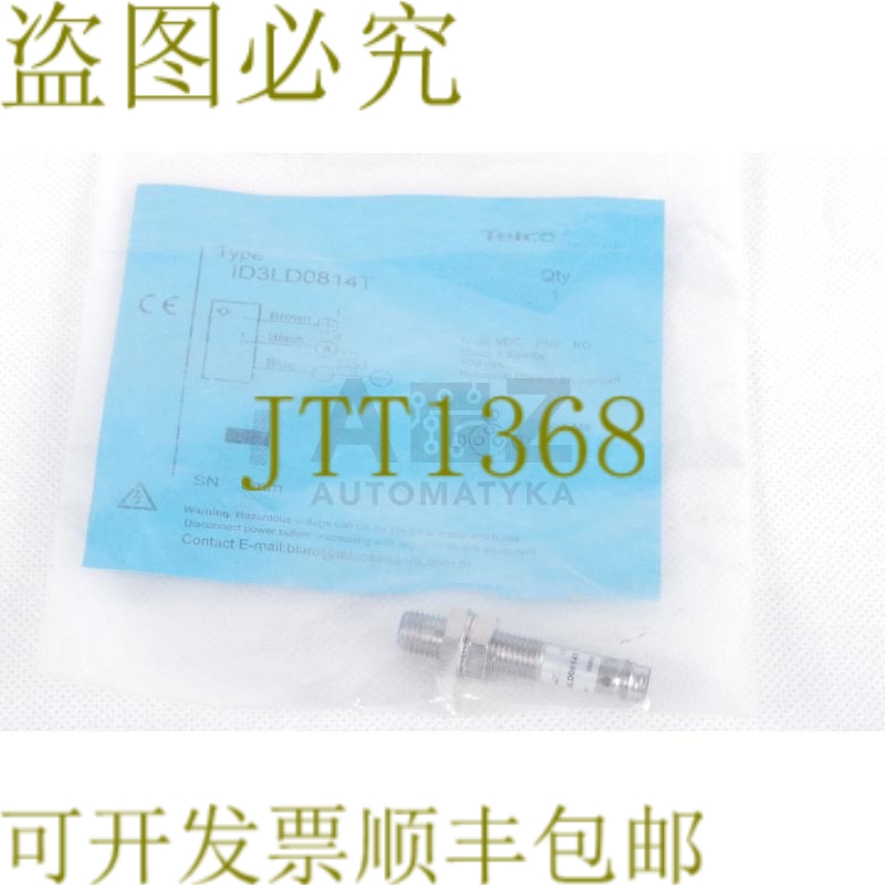 原装供应TELCO ID3LD0814T ！！