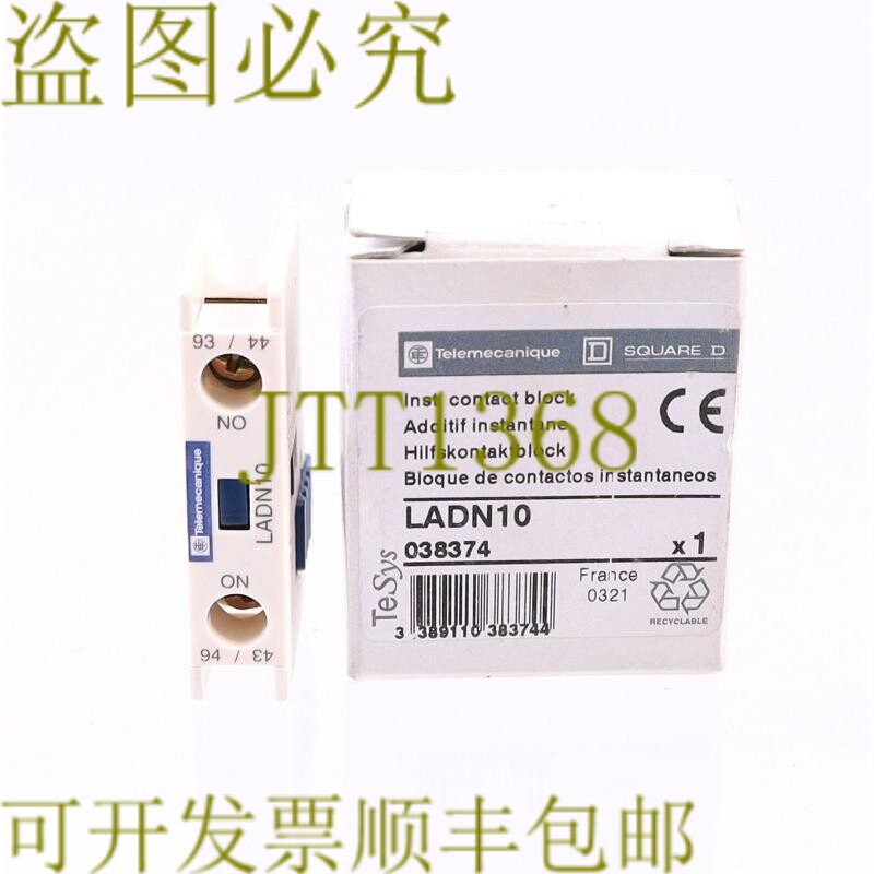 原装供应电信 LADN10 038374！ ！