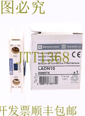 原装供应电信 LADN10 038374！ ！