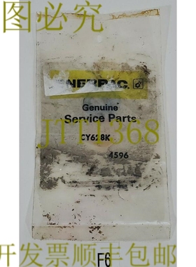 原装供应Enerpac CY628K 服务套件 4596 + ！