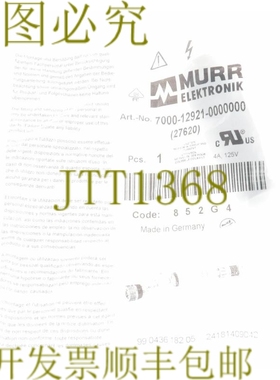 原装供应默尔7000-12921-0000000 27620！ ！