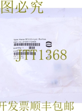 原装供应浩亭 21031112405 HARAX M12-S M12 女性插袋 4 杆！ ！