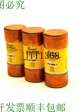 原装供应件 BUSSMANN LPJ-35SP 元件LPJ35SP