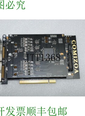 原装供应COMIZOA COMI-TM534 V7.0 & COMI-LX534 V7.0 运动板
