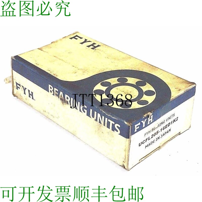 原装供应UCFL205-16ED1K2