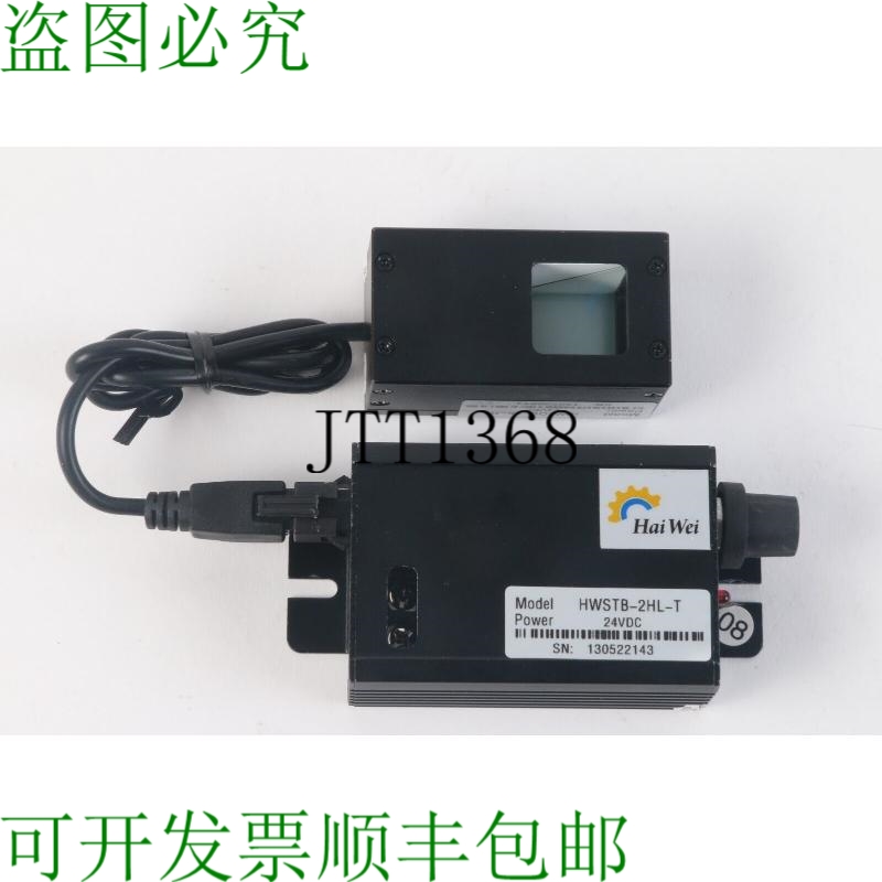 原装供应海威 HWSTB-2HL-T Con / HWCOL-18-R Luz