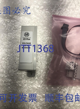 原装 供应罗克韦尔AB 193-NVEC5VIM 系列A 电压输入模块 E3 PLUS