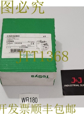原装供应施耐德 CAD32BD 控制继电器 24Vdc 040416 + ！