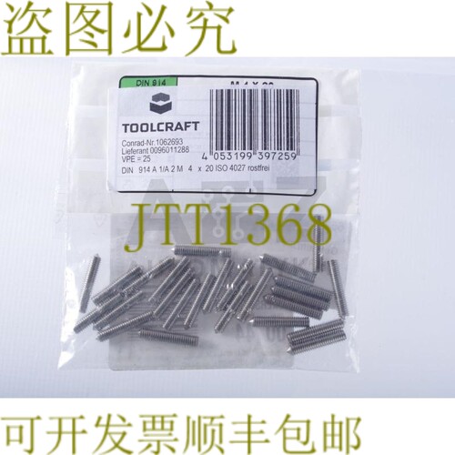 原装供应TOOLCRAFT DIN 914 A 1/A 2 M 1062693 Grub 螺钉 4X20