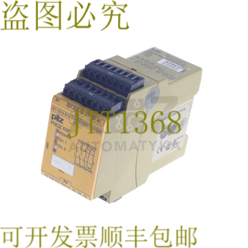 原装供应皮尔兹 PNOZ X3P PNOZX3P 24VDC 24VAC 777310