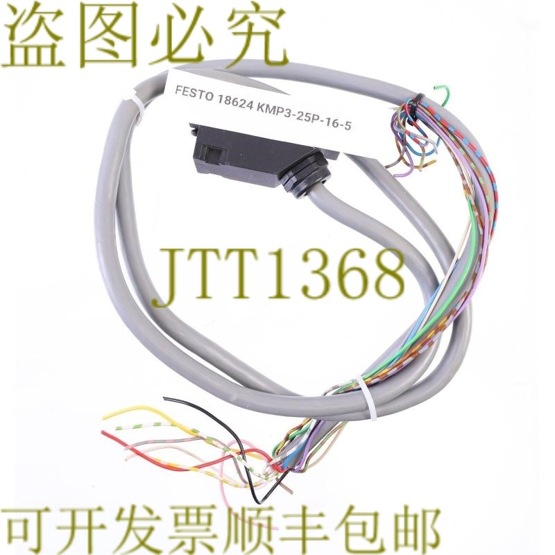 原装供应费斯托 18624 KMP3-25P-16-5 130厘米