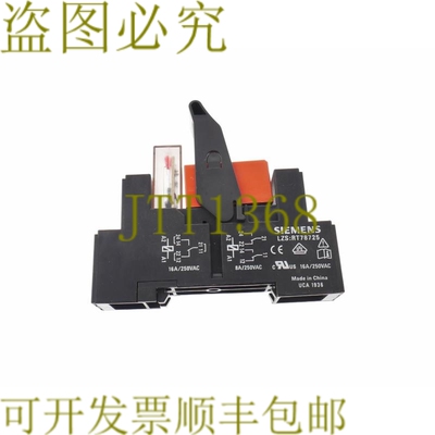 原装供应SCHRACK RT424024 +  RT78725