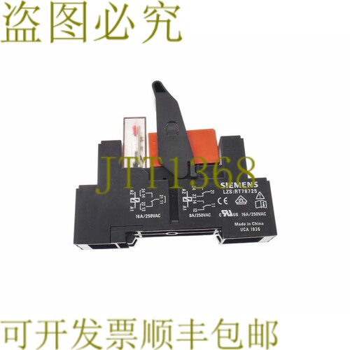 原装供应SCHRACK RT424024 +  RT78725