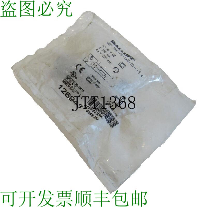 原装供应巴鲁夫 BOS-18M-PS-1XB-E5-C-S4 和 BOS18MPS1XBE5CS4 的