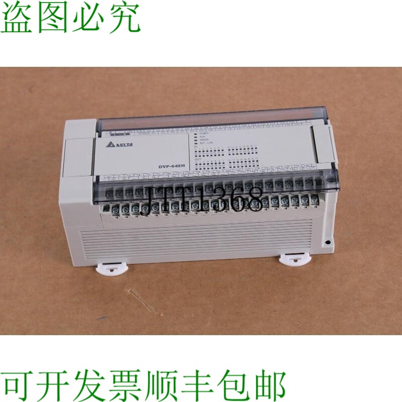 原装供应台达 DVP-64EH 简易逻辑控制器模块 - Comme Est