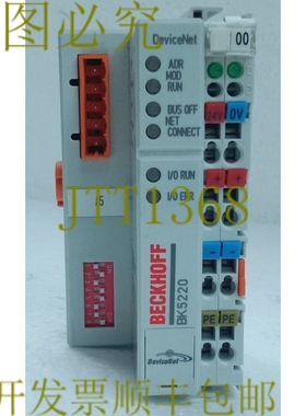 原装供应Beckhoff BK5220 Devicenet 连接器