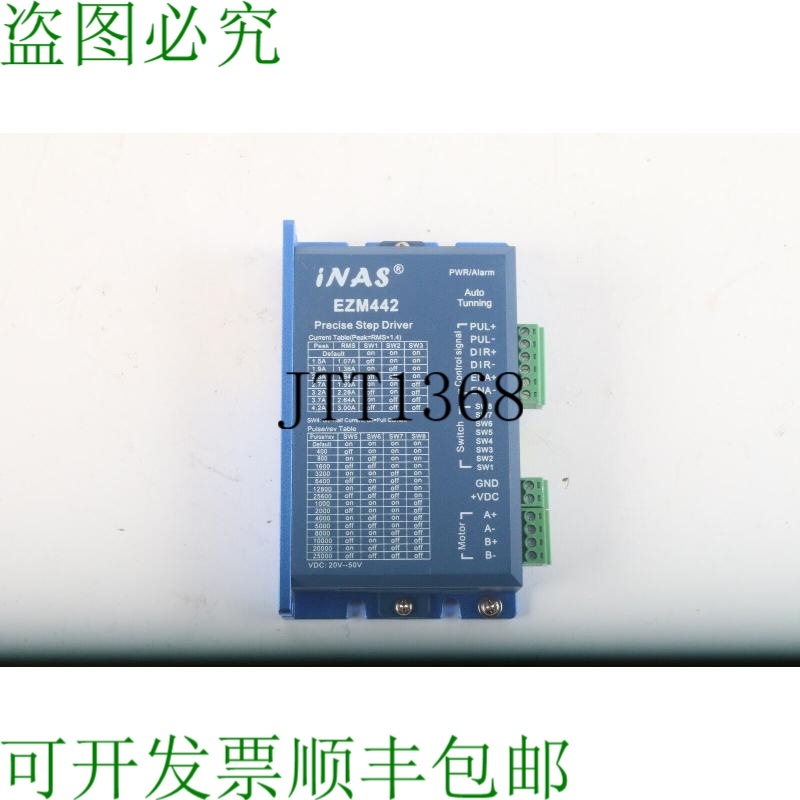 原装供应iNas EZM442 精密步进驱动器/2相混合动力螺丝刀