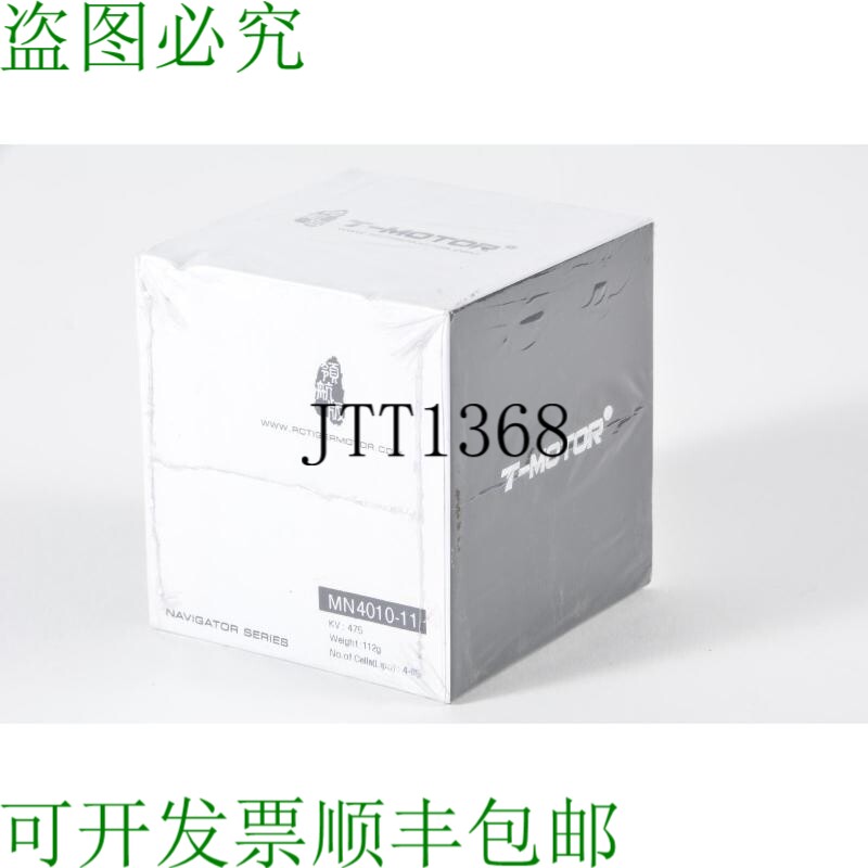 原装供应Neuf Tiger Motor Moteur T MN4010-11 400KV 多旋翼飞行