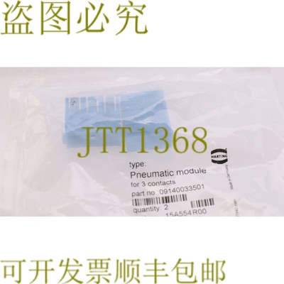 原装供应HARTING FOR 3 CONTACTS 09140033501 2 件带袋！ ！