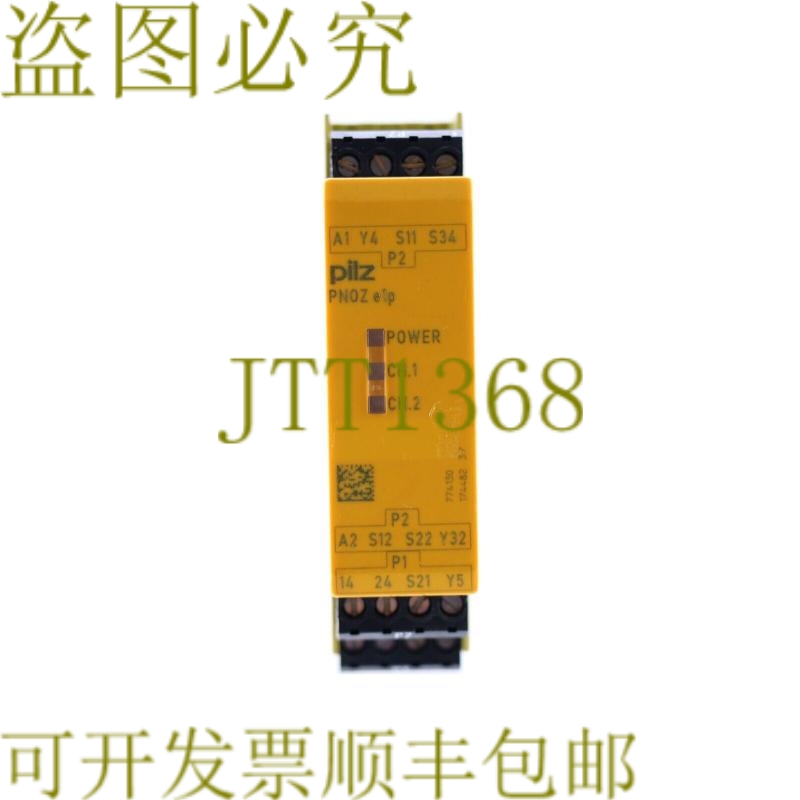 原装供应PILZ 774130 PNOZ e1p 24VDC 2so