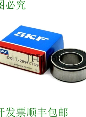 原装供应SKF 2205 E-2RS1KTN9 轴承 2205E2RS1KTN9