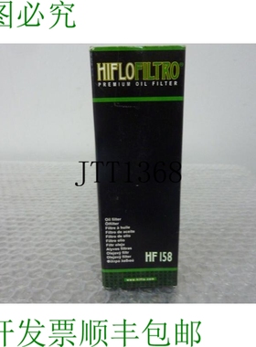 原装供应Hiflo 滤油器 HF158 适用于 KTM 1190 Adventure 2013-20