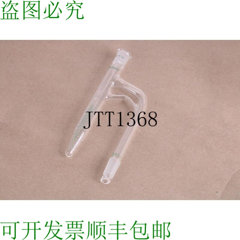 原装供应Chemglass接收器，10mL水分测试14/20 250mm x 80mm CG-1