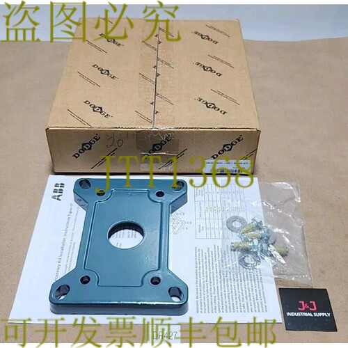 原装供应道奇 20BASE Tigear 2-Bolt 底座尺寸 20 套件 ???? 制造