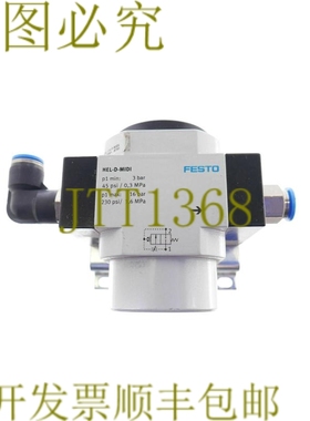 原装供应费斯托 00186521 HEL-D-MIDI HELDMIDI