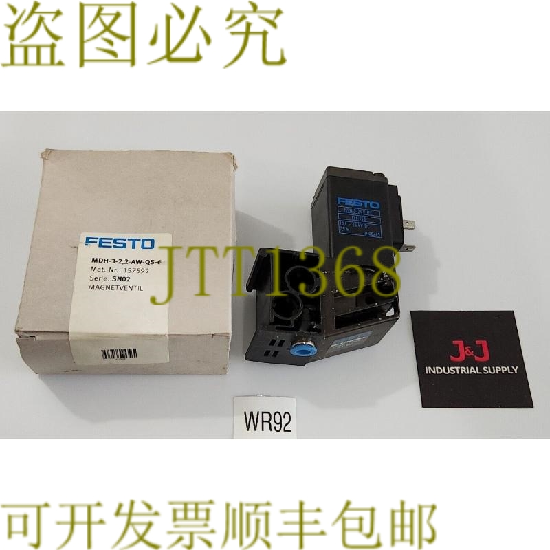 原装供应157592 电磁阀 MDH-3-2,2-AW-QS-6 24Vdc 8Bar + ！