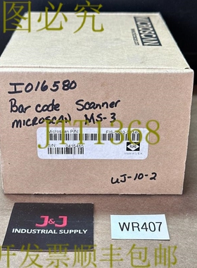 原装供应-微软MS-3固定激光条码扫描仪FIS-0003-0134G || 补贴