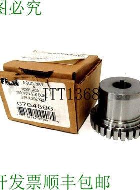 原装供应FALK 0704596 1030T 集线器 .750 非 STK BORE