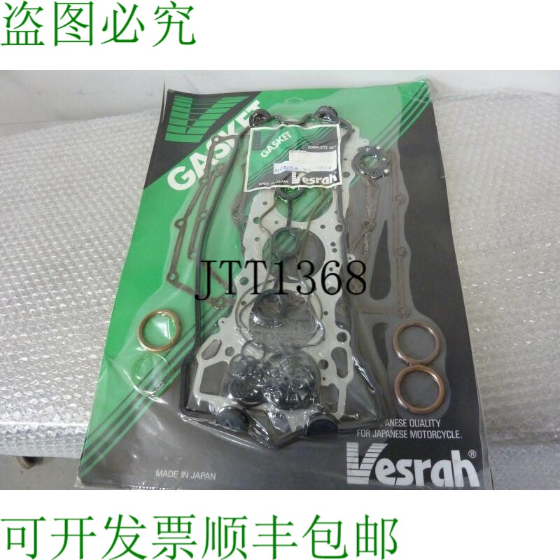 原装供应Vesrah VG-1160 M 完整袜套 23191