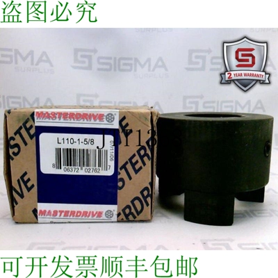 原装供应MASTERDRIVE L110-1-5/8