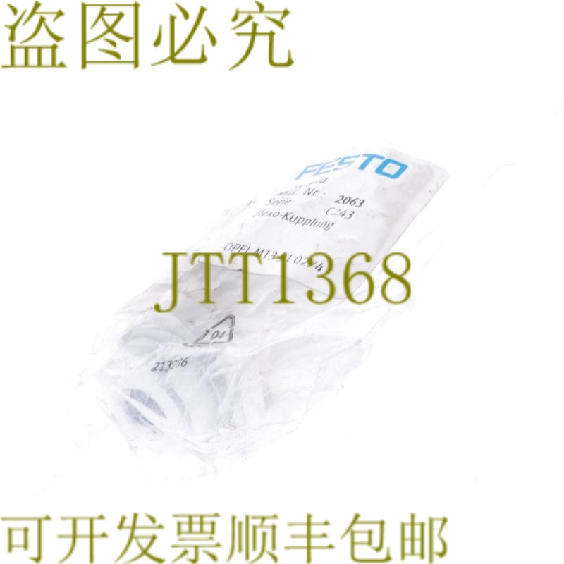 原装供应FESTO FK-M10 FKM10 2063 活塞杆附件 自对准！ 2件！ ！