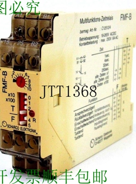 原装供应二手SCHARCO ELEKTRONIK FMF-B延迟继电器FMFB