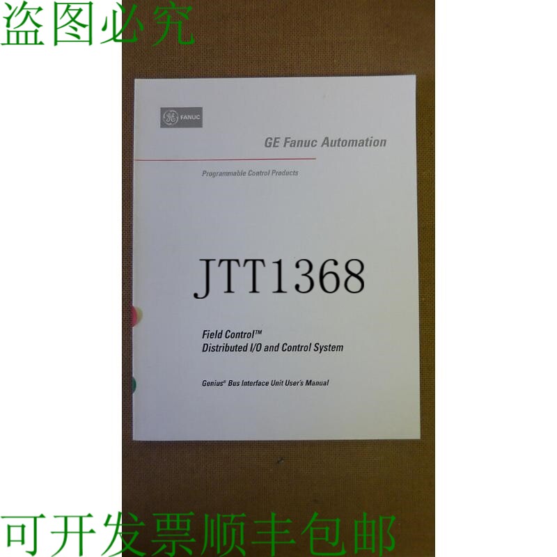 原装供应Fanuc GFK-0825E Genius 接口单元用户 7057