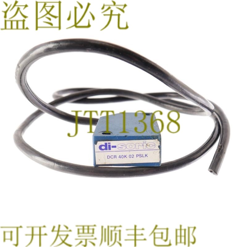 原装供应DI-SORIC DCR 40K 02 PSLK DCR40K02PSLK