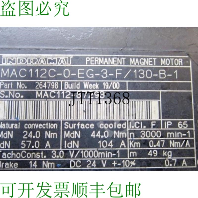 原装供应查看 INDRAMAT MAC112C-0-EG-3-F/130-B-1 页