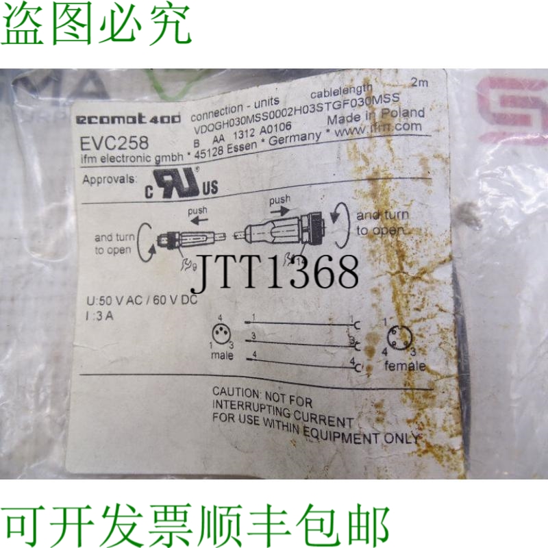 原装供应IFM EFECTOR VDOGH030MSS0002H03STGF030MSS-EVC258 电缆
