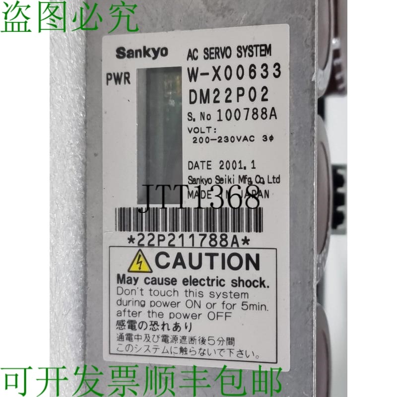 原装供应SANKYO W-X00633 DM22P02,戴亨 E4855A 控制器零件
