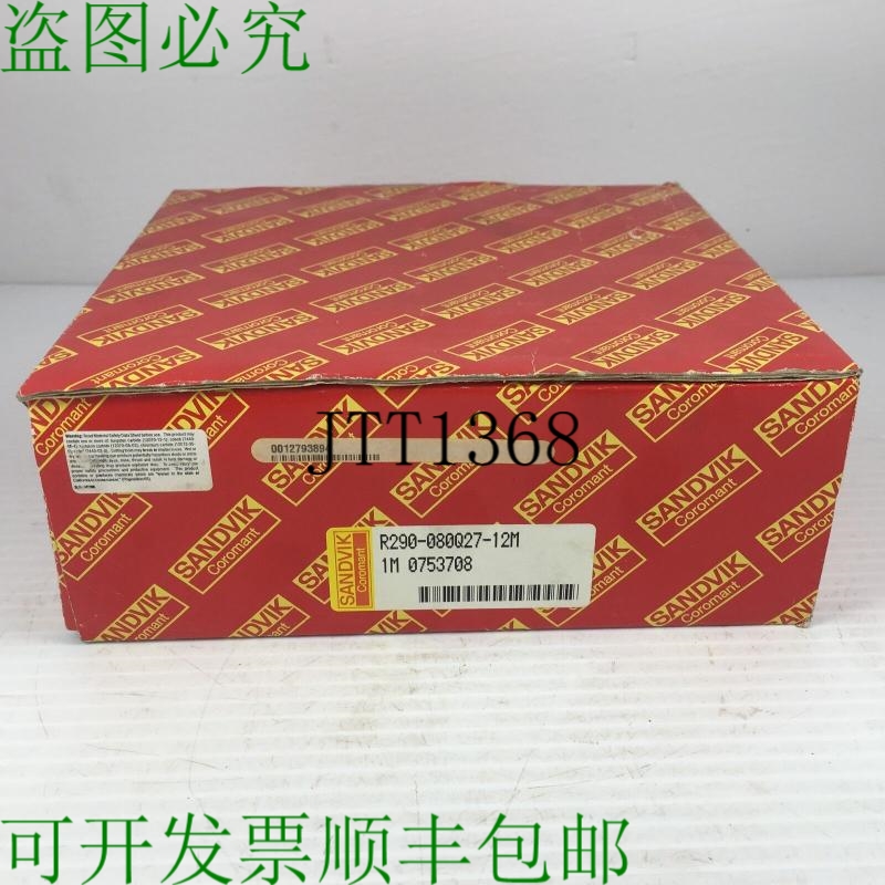 原装供应山特维克可乐满 R290 080Q27-12M 刀具