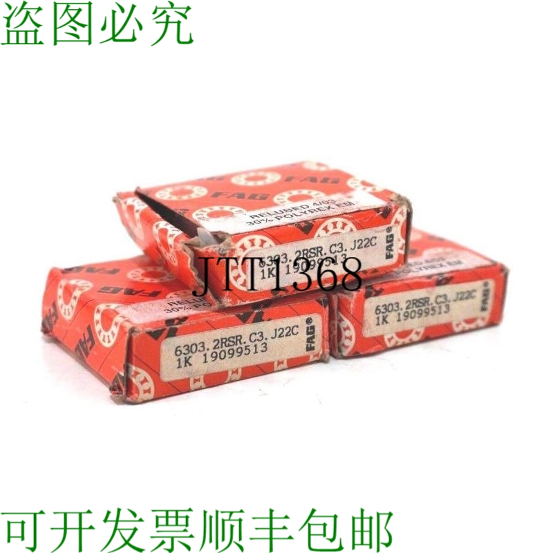 原装供应3 件 FAG 6303.2RSR.C3.J22C 球珠 63032RSRC3J22C
