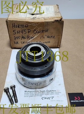 原装供应预先购买 Nexen Horton 5H45P 多位置齿托架 1.5 英寸孔