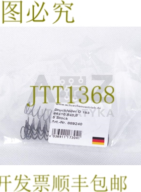 原装供应SCHRAUBENVERTRIEB DRUCKFEDER D-183 66x10,8x0,8 毫米